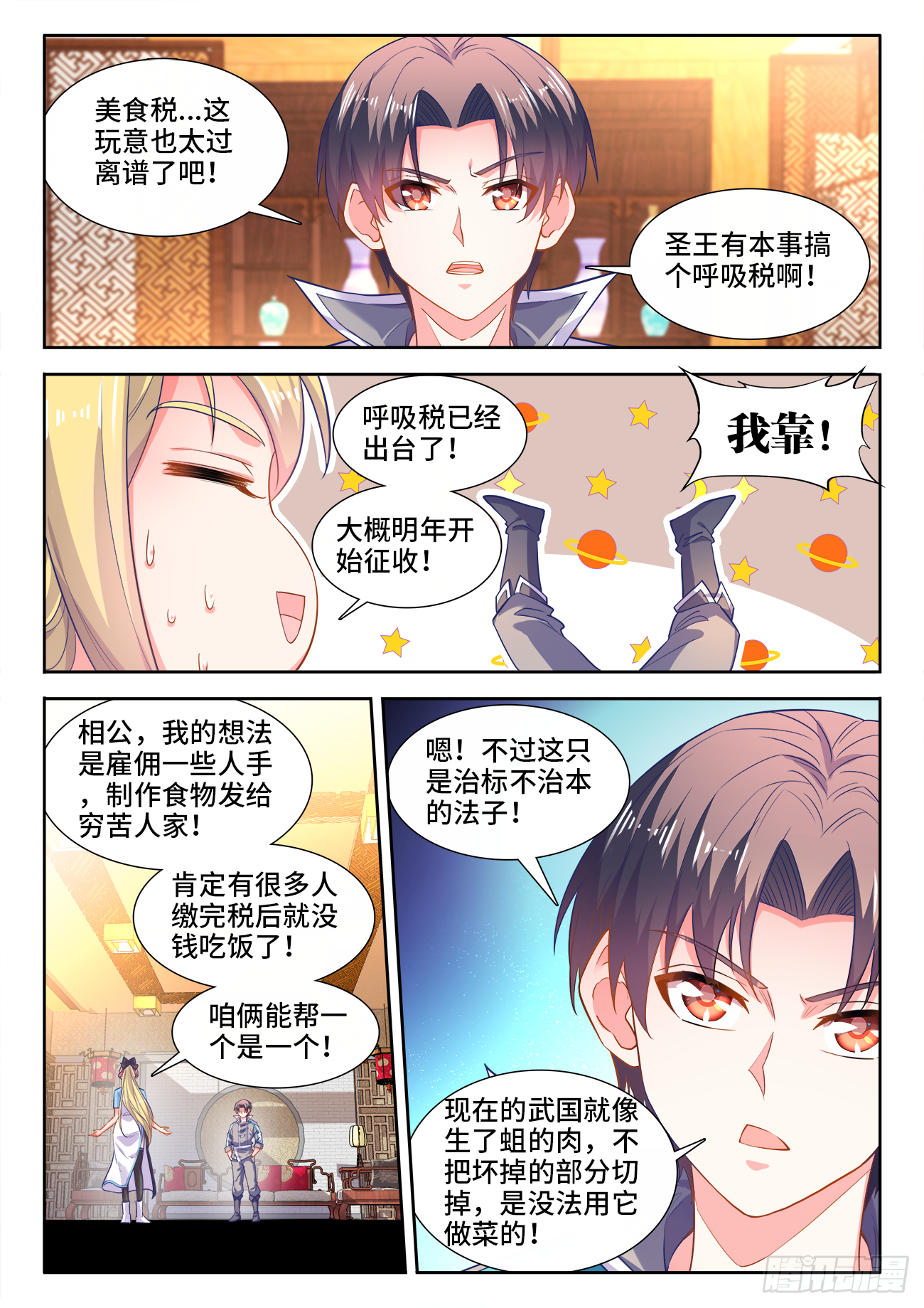 食色大陆韩漫全集-454、交谈无删减无遮挡章节图片 
