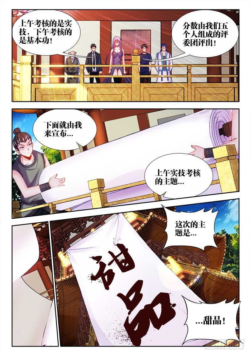 食色大陆韩漫全集-455、证明无删减无遮挡章节图片 