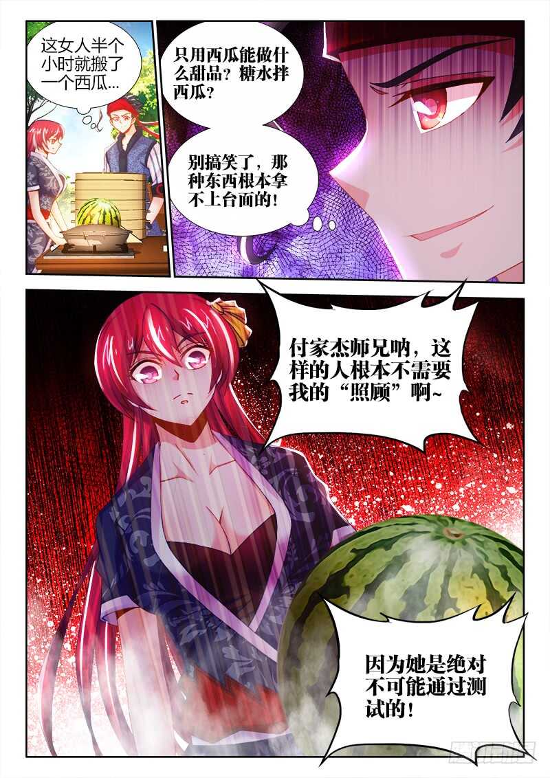 食色大陆韩漫全集-455、证明无删减无遮挡章节图片 