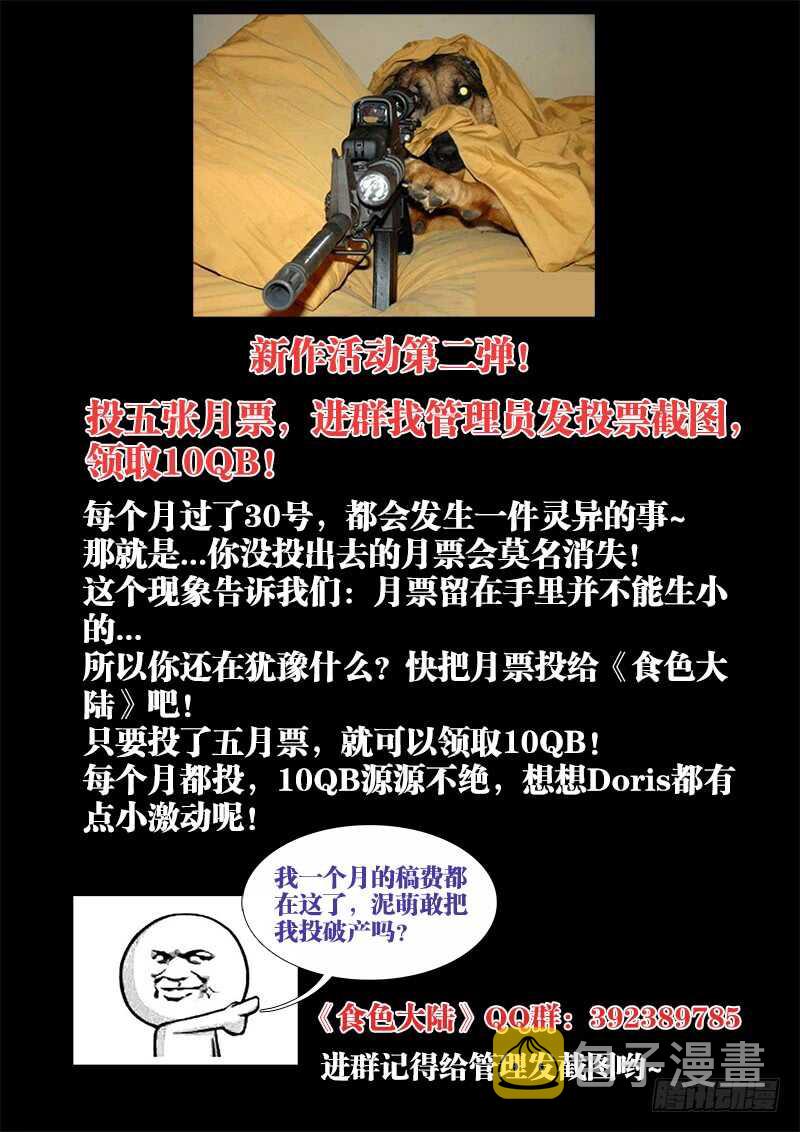 食色大陆韩漫全集-455、证明无删减无遮挡章节图片 
