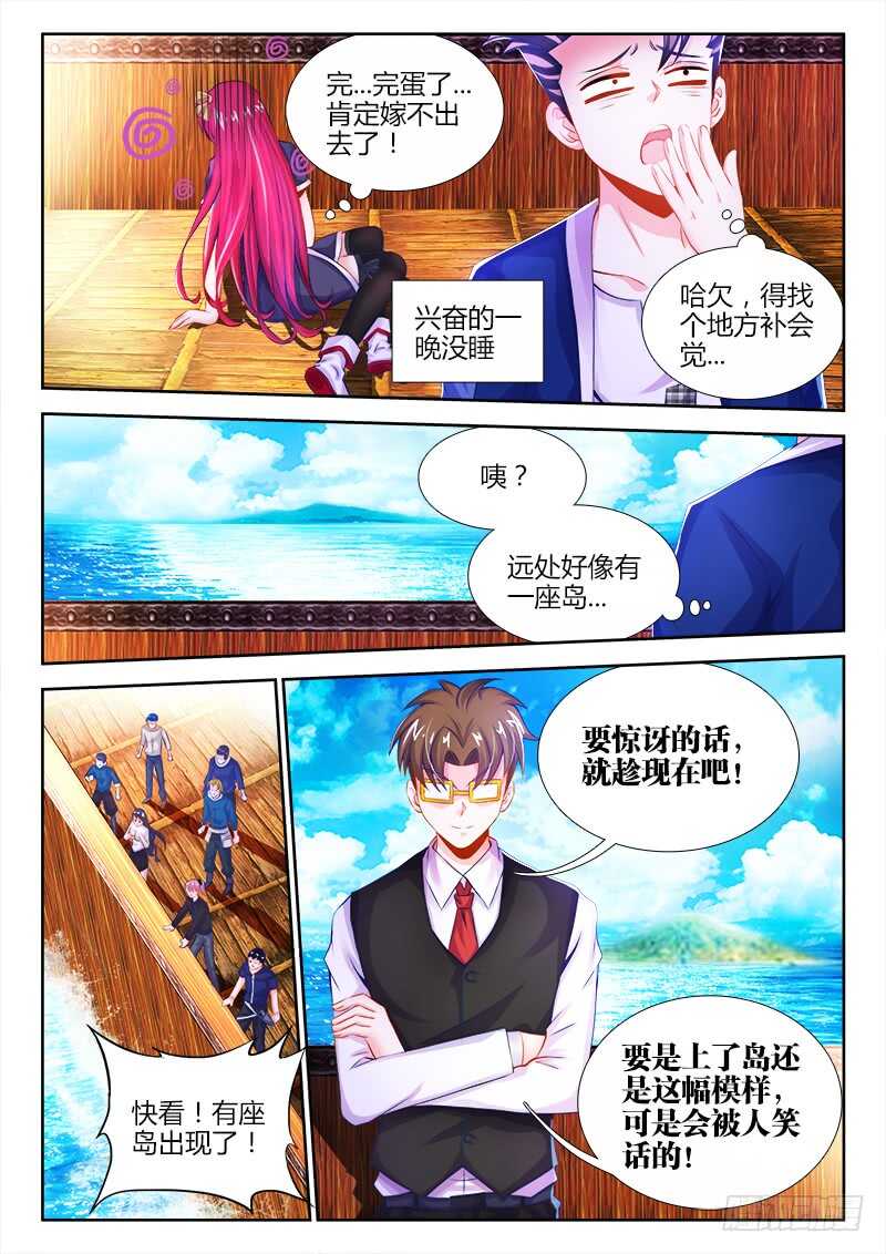 食色大陆韩漫全集-455、证明无删减无遮挡章节图片 