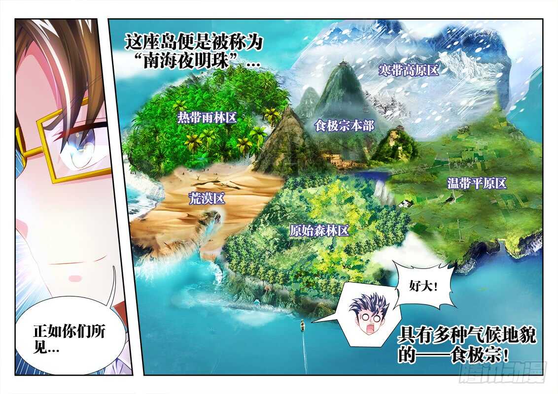 食色大陆韩漫全集-455、证明无删减无遮挡章节图片 