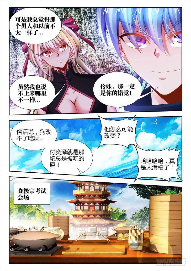 食色大陆韩漫全集-455、证明无删减无遮挡章节图片 