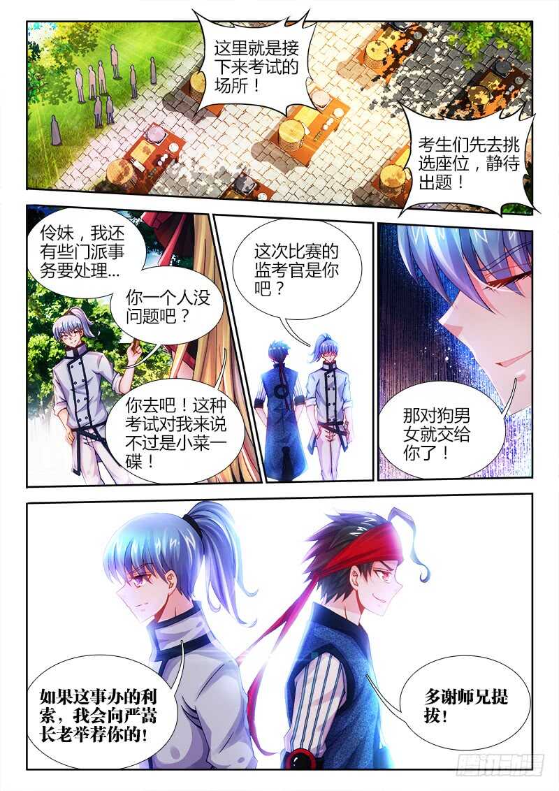 食色大陆韩漫全集-455、证明无删减无遮挡章节图片 