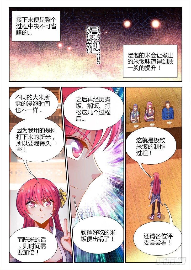 食色大陆韩漫全集-047、联姻无删减无遮挡章节图片 