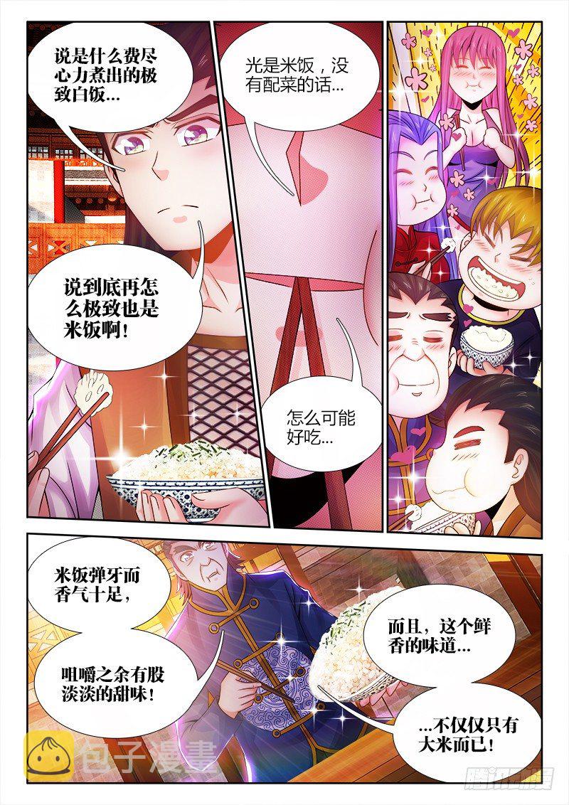 食色大陆韩漫全集-047、联姻无删减无遮挡章节图片 