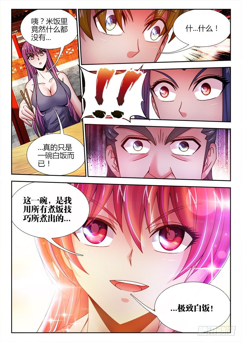食色大陆韩漫全集-047、联姻无删减无遮挡章节图片 