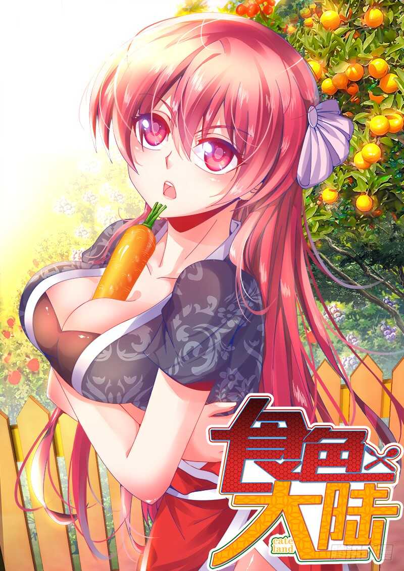 食色大陆韩漫全集-456、美食税无删减无遮挡章节图片 