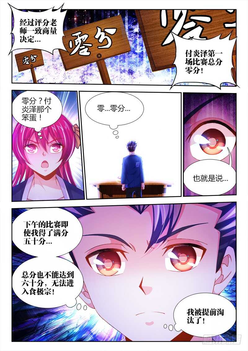 食色大陆韩漫全集-456、美食税无删减无遮挡章节图片 