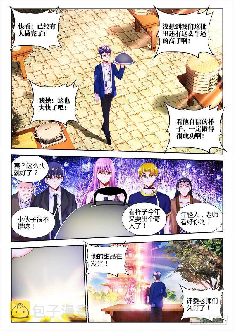 食色大陆韩漫全集-456、美食税无删减无遮挡章节图片 
