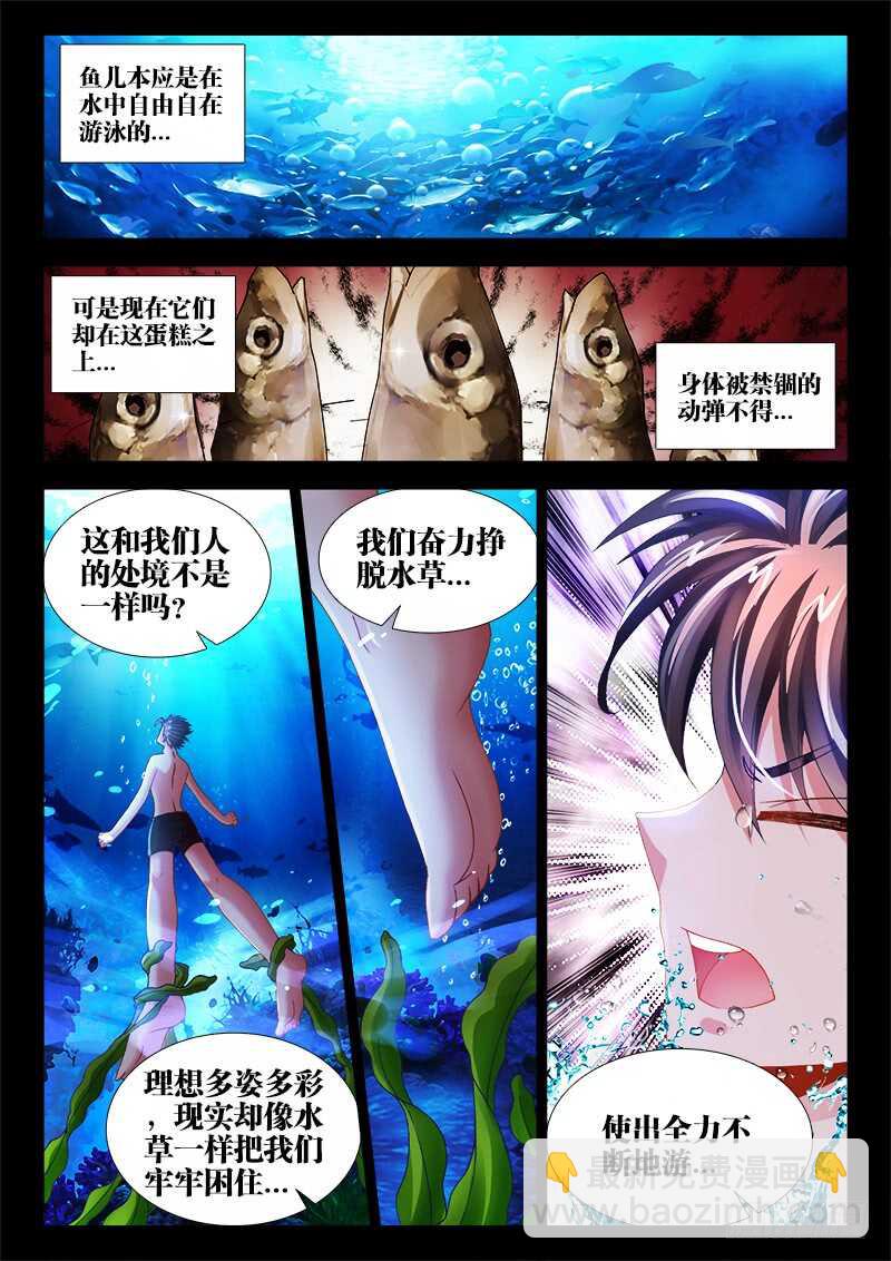 食色大陆韩漫全集-456、美食税无删减无遮挡章节图片 