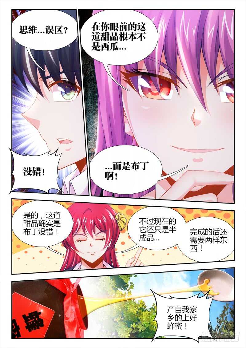 食色大陆韩漫全集-457、选拔开始无删减无遮挡章节图片 