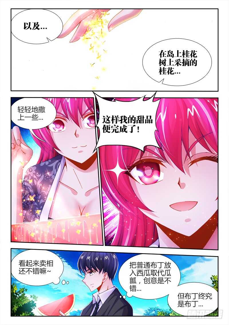食色大陆韩漫全集-457、选拔开始无删减无遮挡章节图片 