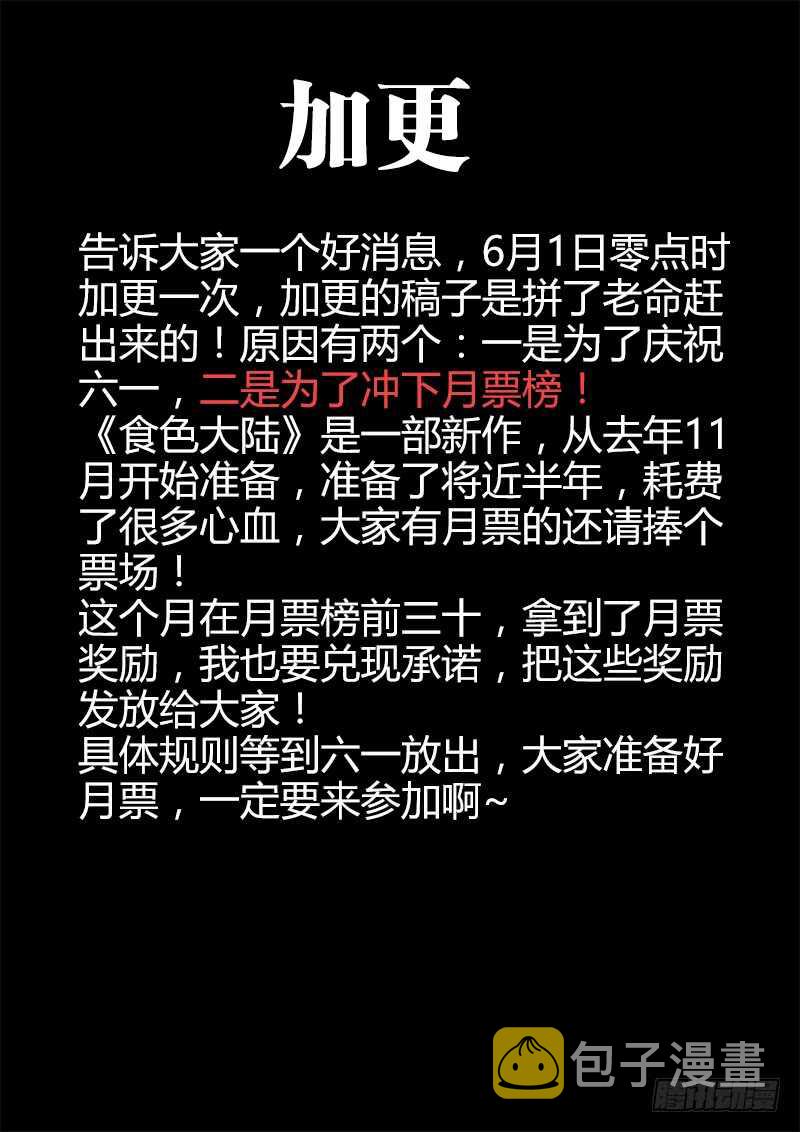 食色大陆韩漫全集-457、选拔开始无删减无遮挡章节图片 