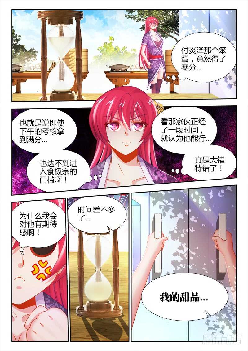 食色大陆韩漫全集-457、选拔开始无删减无遮挡章节图片 