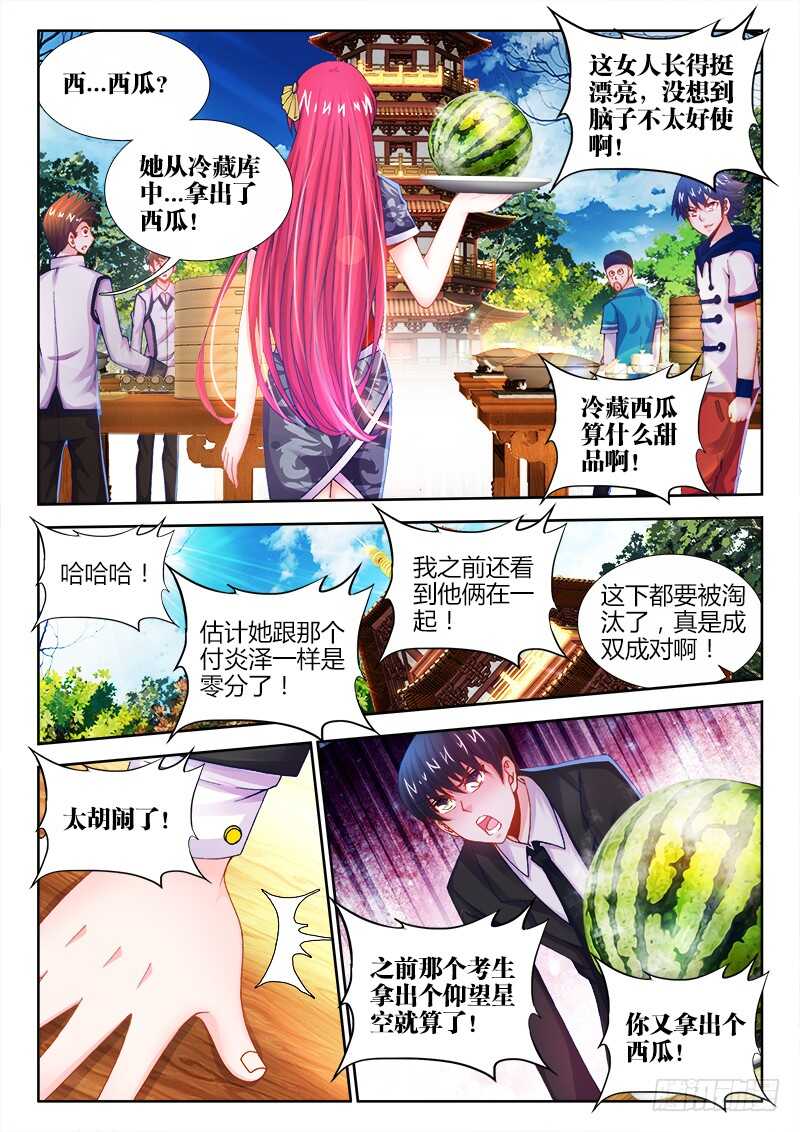 食色大陆韩漫全集-457、选拔开始无删减无遮挡章节图片 