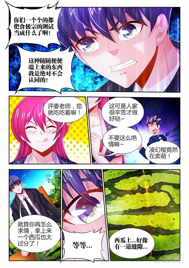 食色大陆韩漫全集-457、选拔开始无删减无遮挡章节图片 