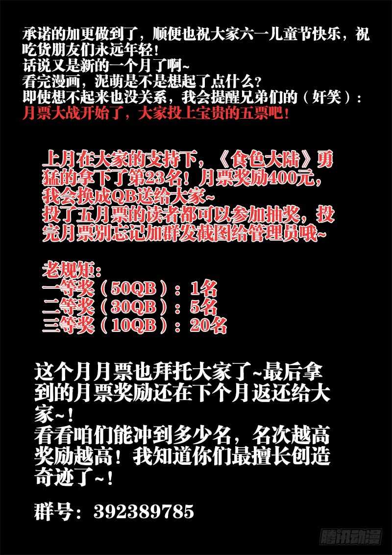 食色大陆韩漫全集-458、匡扶正义无删减无遮挡章节图片 