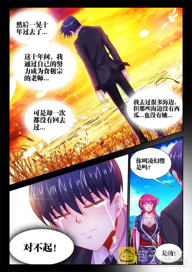 食色大陆韩漫全集-458、匡扶正义无删减无遮挡章节图片 