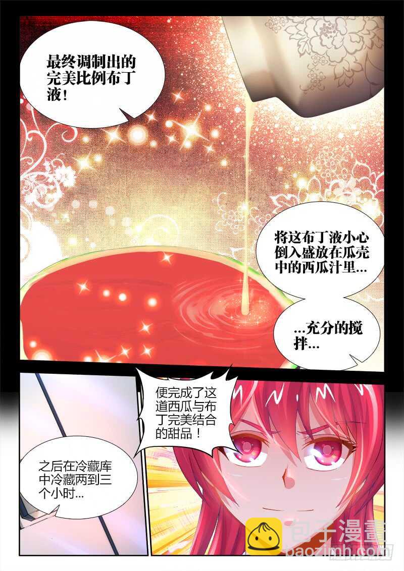 食色大陆韩漫全集-458、匡扶正义无删减无遮挡章节图片 
