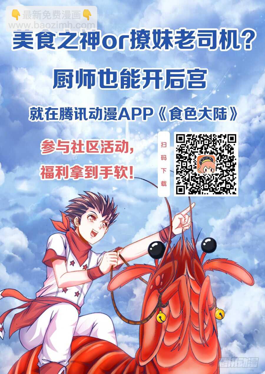 食色大陆韩漫全集-460、鲜芋冰镇煲无删减无遮挡章节图片 