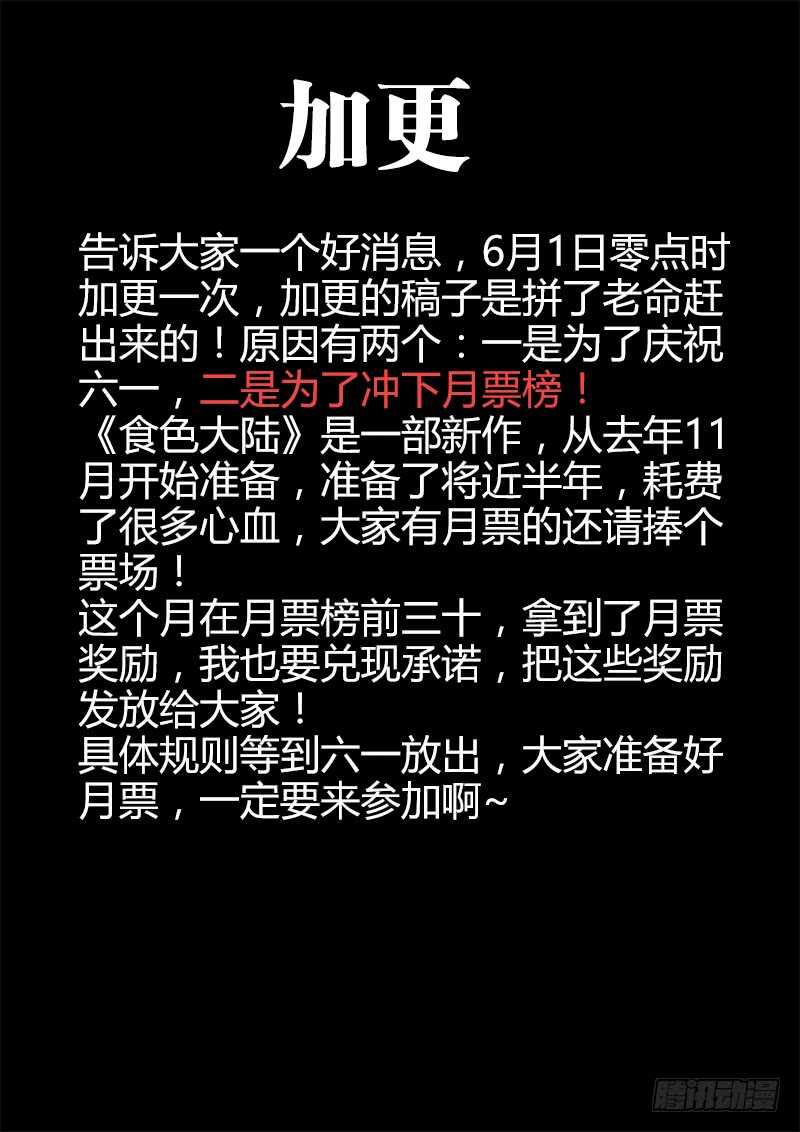 食色大陆韩漫全集-460、鲜芋冰镇煲无删减无遮挡章节图片 