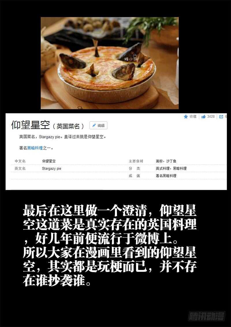 食色大陆韩漫全集-460、鲜芋冰镇煲无删减无遮挡章节图片 