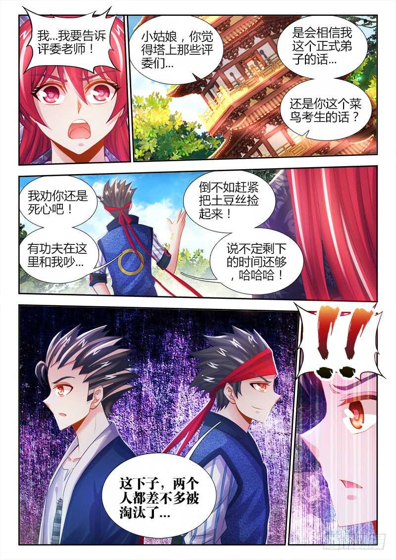 食色大陆韩漫全集-460、鲜芋冰镇煲无删减无遮挡章节图片 