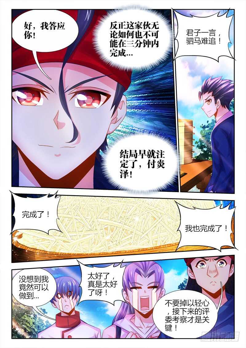 食色大陆韩漫全集-461、洗白无删减无遮挡章节图片 