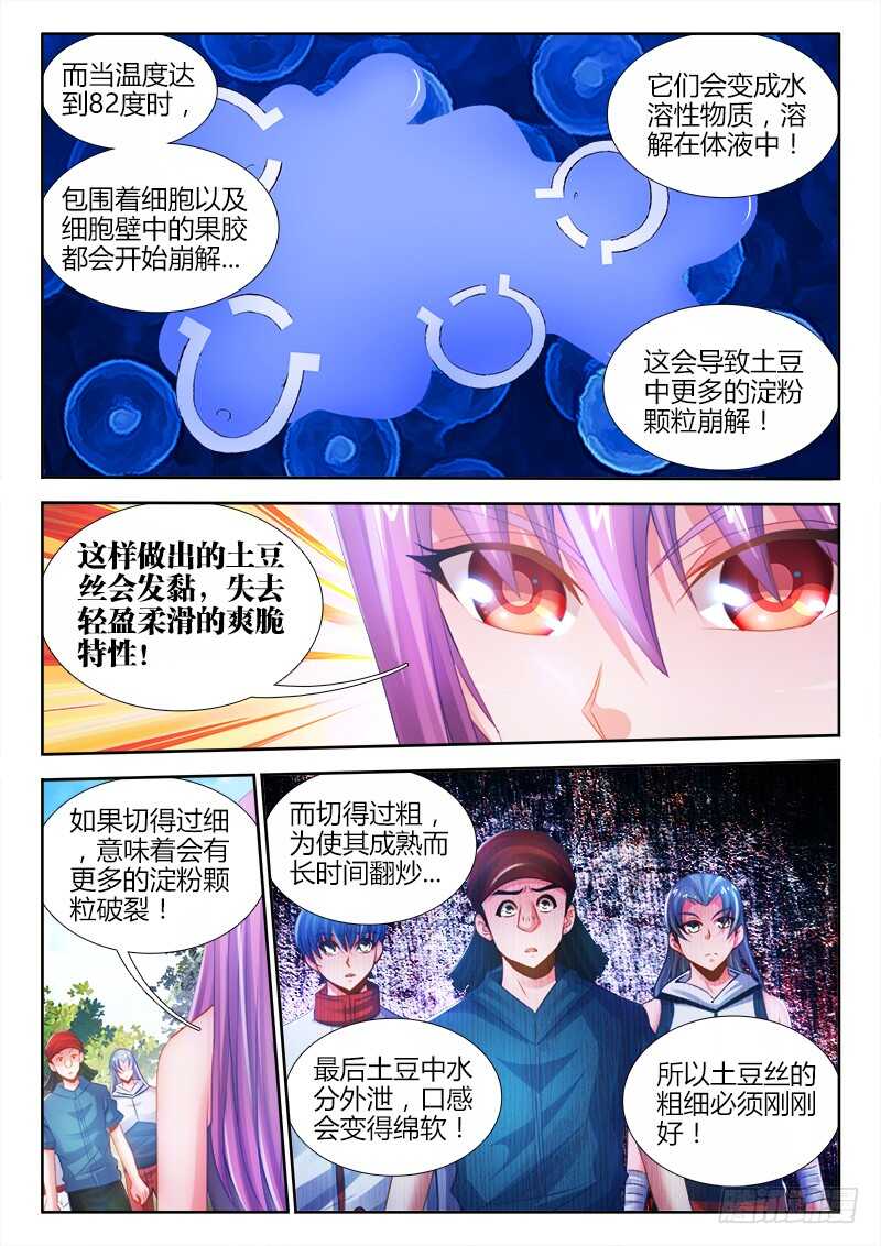 食色大陆韩漫全集-461、洗白无删减无遮挡章节图片 