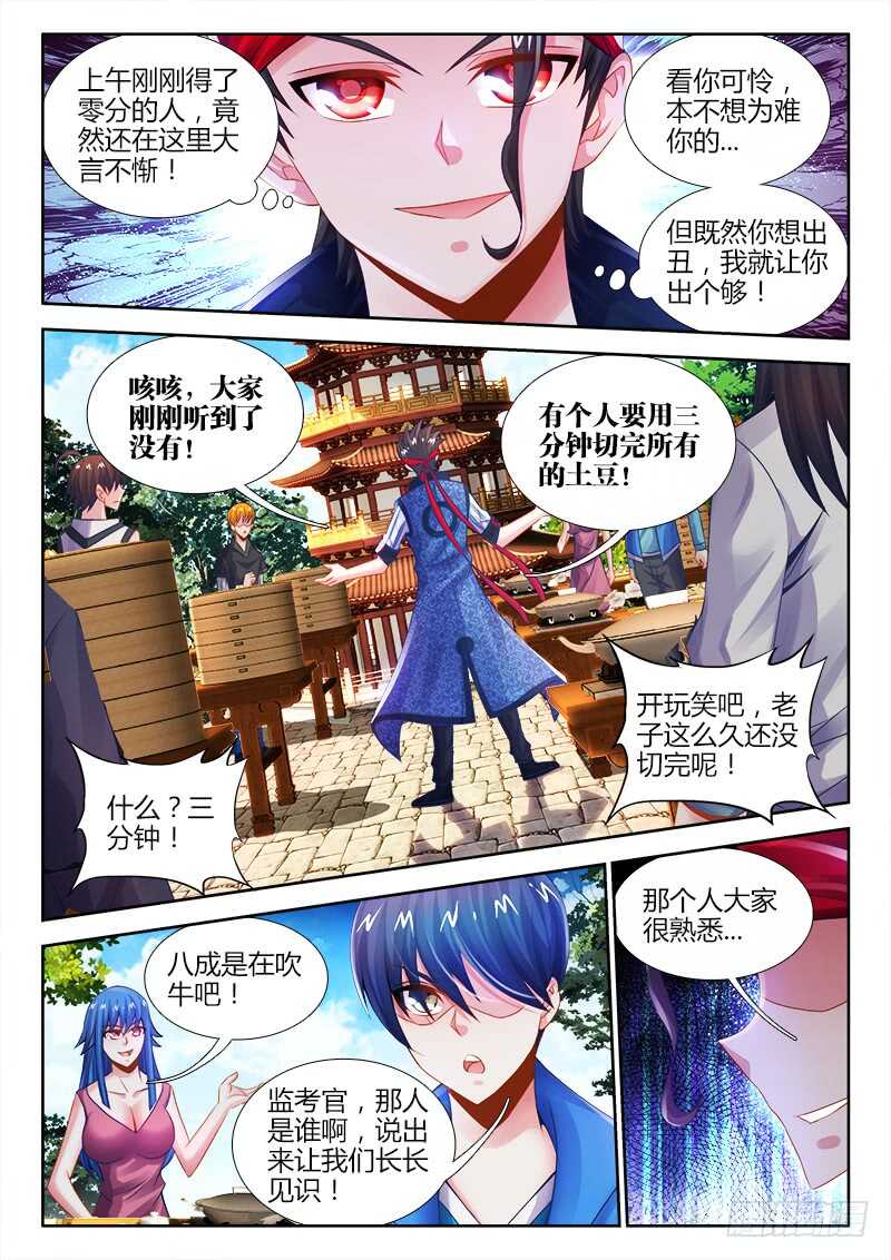 食色大陆韩漫全集-461、洗白无删减无遮挡章节图片 