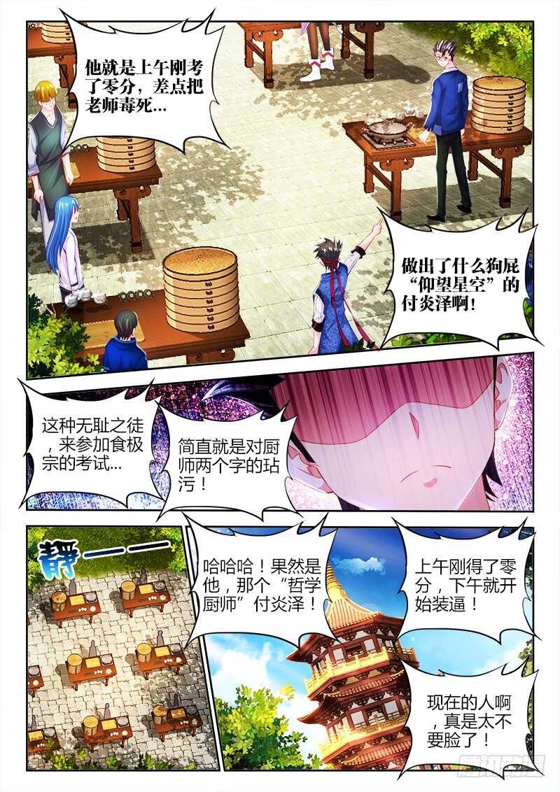 食色大陆韩漫全集-461、洗白无删减无遮挡章节图片 