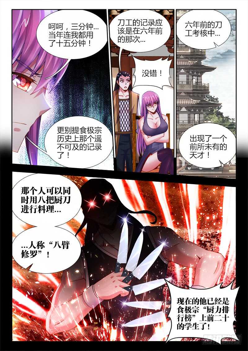 食色大陆韩漫全集-461、洗白无删减无遮挡章节图片 
