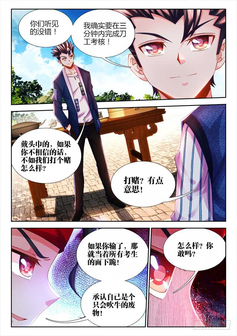 食色大陆韩漫全集-461、洗白无删减无遮挡章节图片 