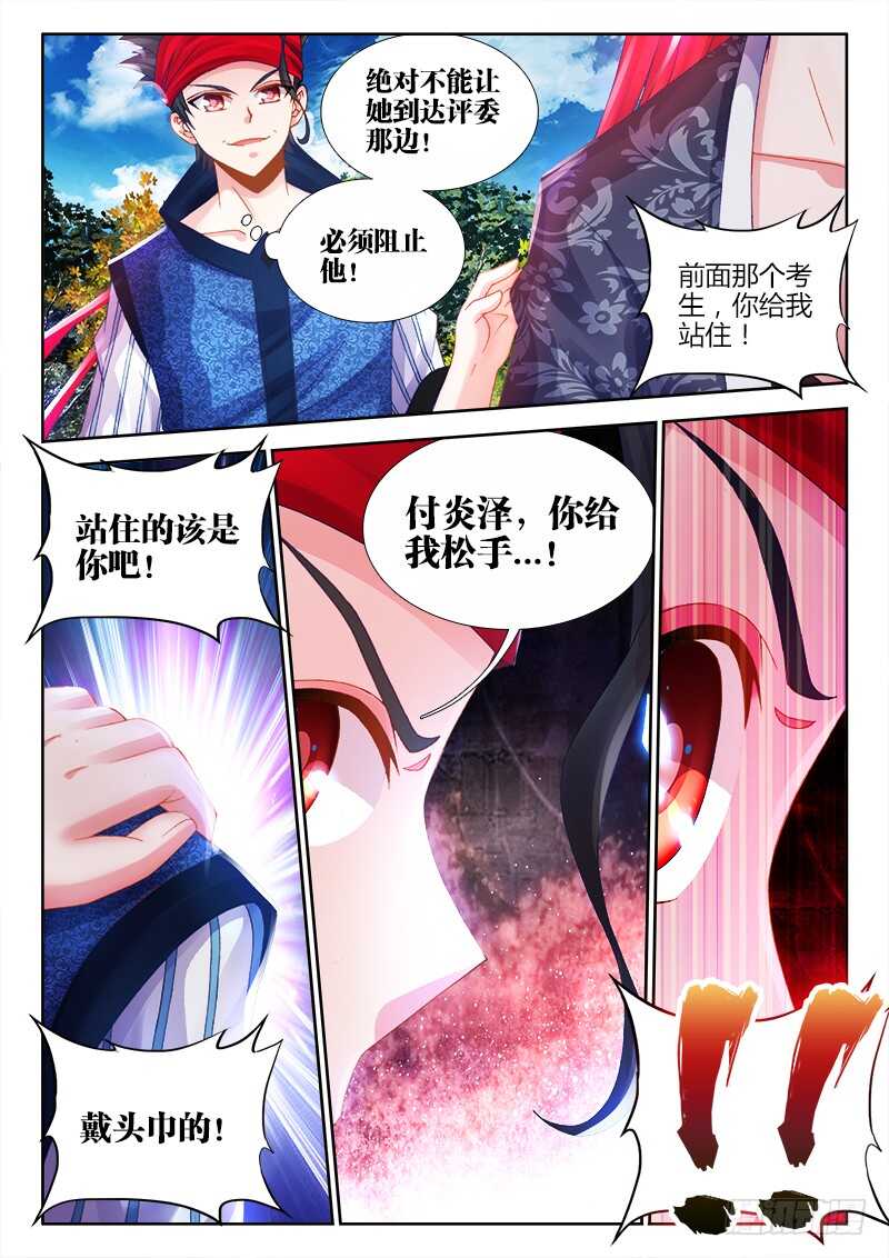 食色大陆韩漫全集-462、提示无删减无遮挡章节图片 