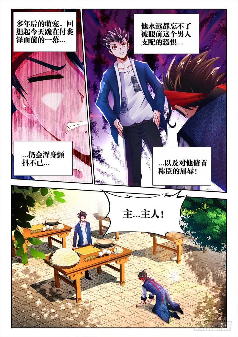 食色大陆韩漫全集-463、弃权无删减无遮挡章节图片 
