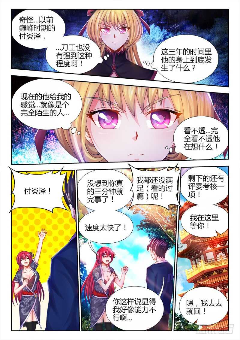 食色大陆韩漫全集-463、弃权无删减无遮挡章节图片 
