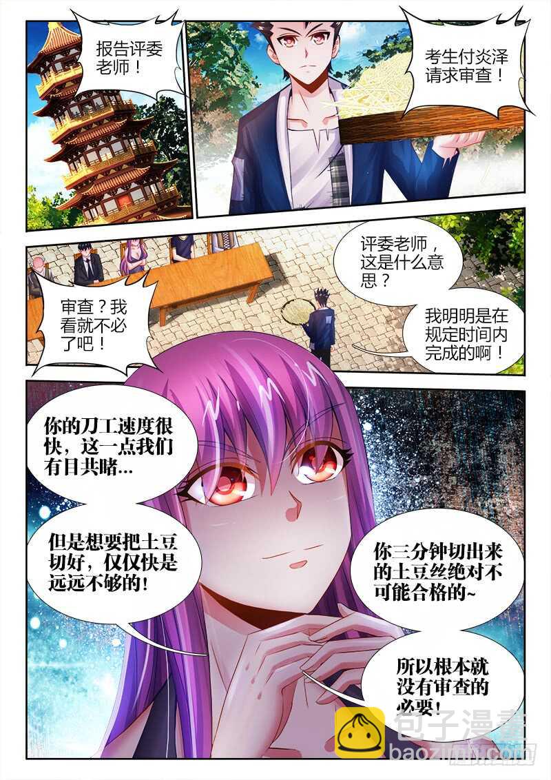食色大陆韩漫全集-463、弃权无删减无遮挡章节图片 