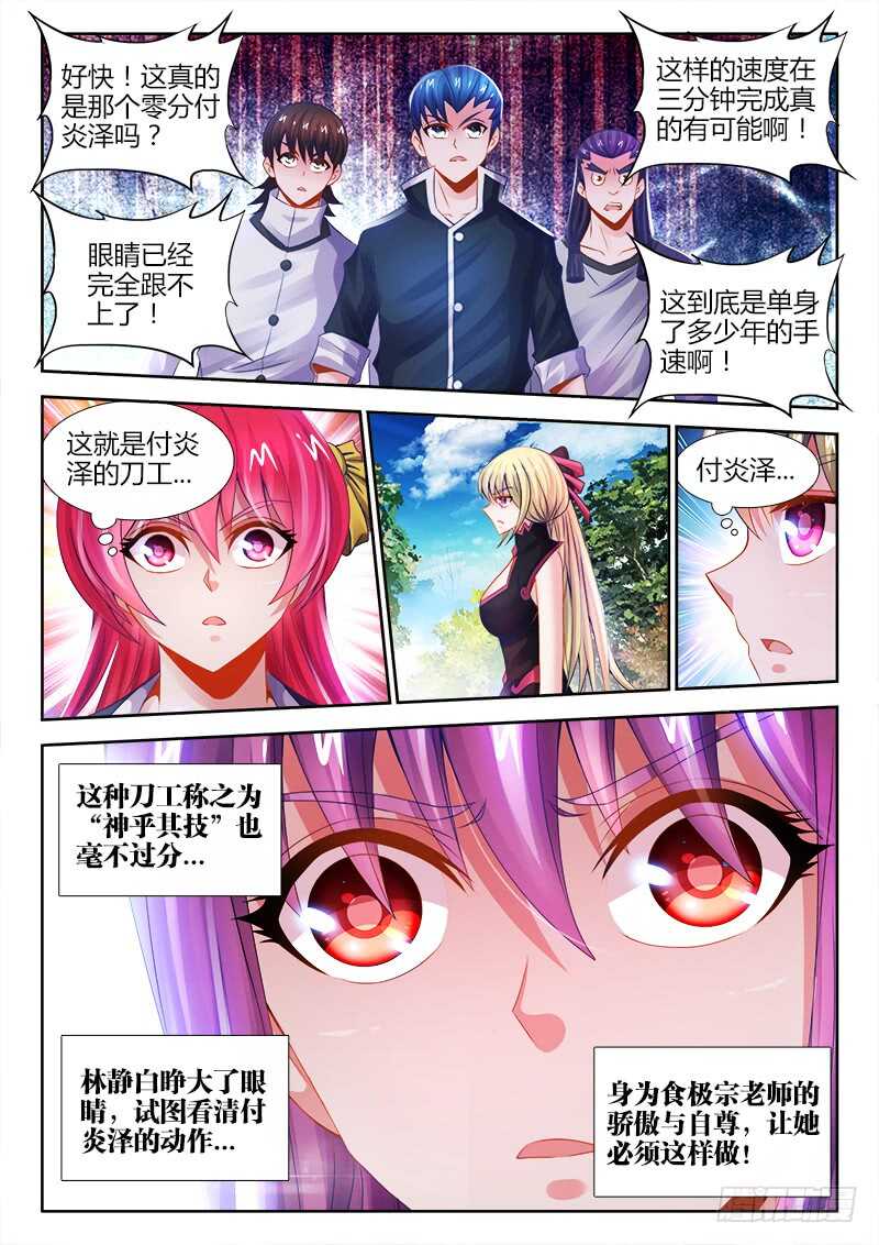 食色大陆韩漫全集-463、弃权无删减无遮挡章节图片 