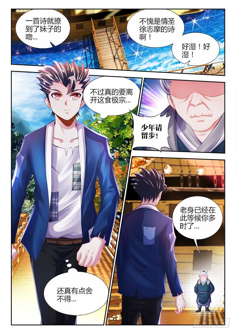 食色大陆韩漫全集-464、夏天结束了无删减无遮挡章节图片 