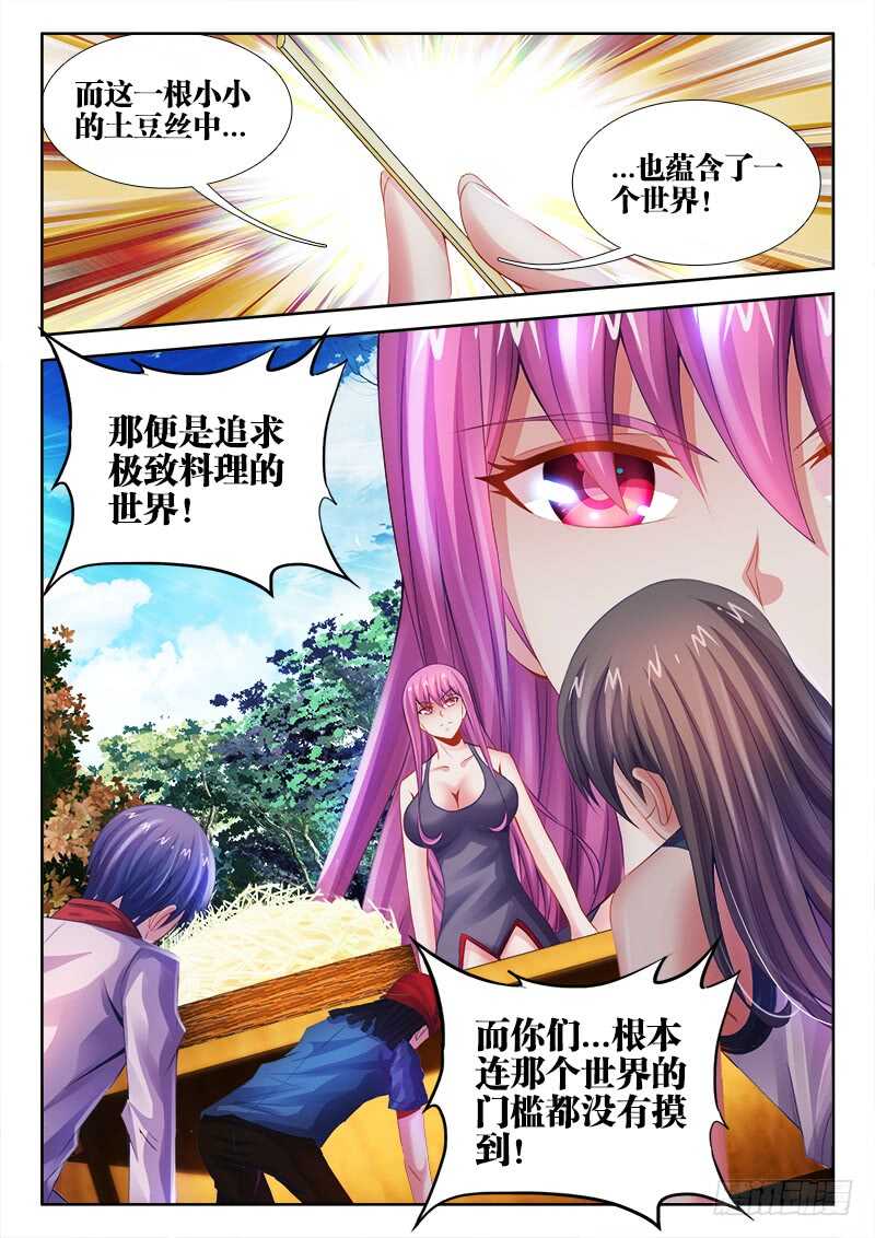 食色大陆韩漫全集-464、夏天结束了无删减无遮挡章节图片 