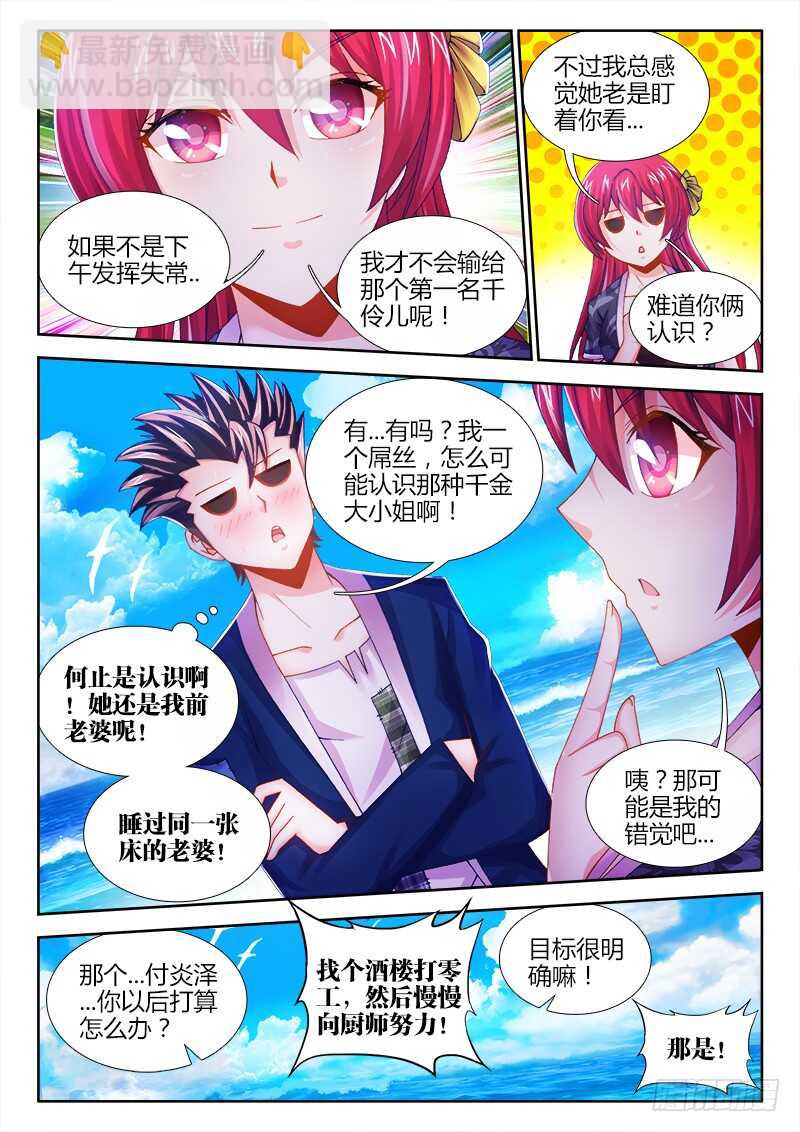 食色大陆韩漫全集-464、夏天结束了无删减无遮挡章节图片 
