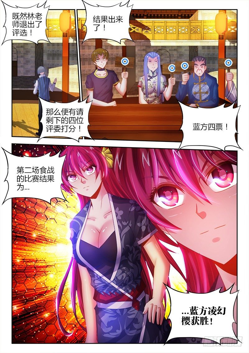 食色大陆韩漫全集-048、鲣鱼高汤无删减无遮挡章节图片 