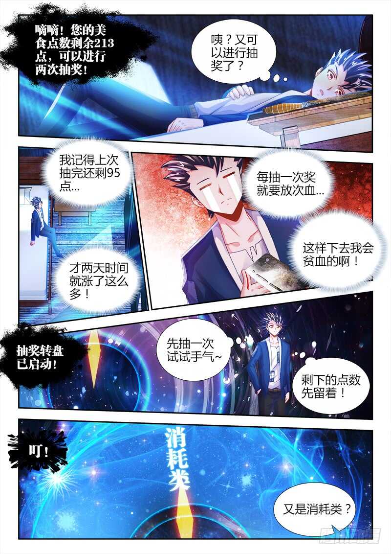食色大陆韩漫全集-466、绣花针无删减无遮挡章节图片 