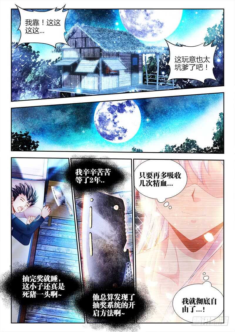 食色大陆韩漫全集-466、绣花针无删减无遮挡章节图片 