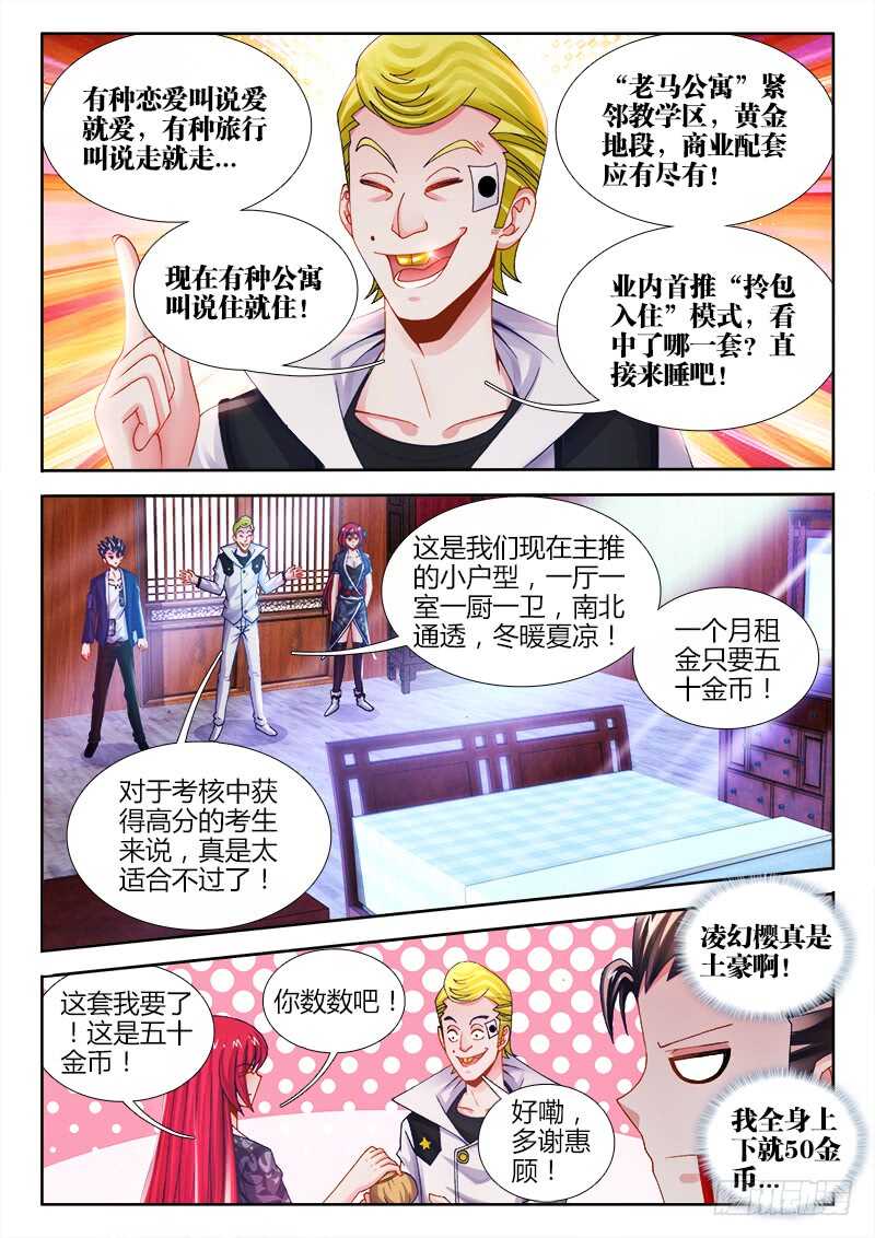 食色大陆韩漫全集-466、绣花针无删减无遮挡章节图片 