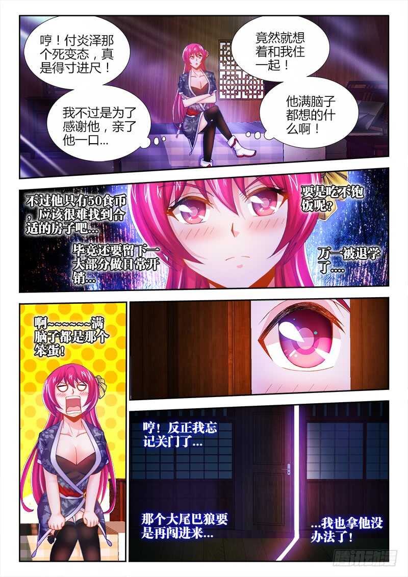 食色大陆韩漫全集-466、绣花针无删减无遮挡章节图片 