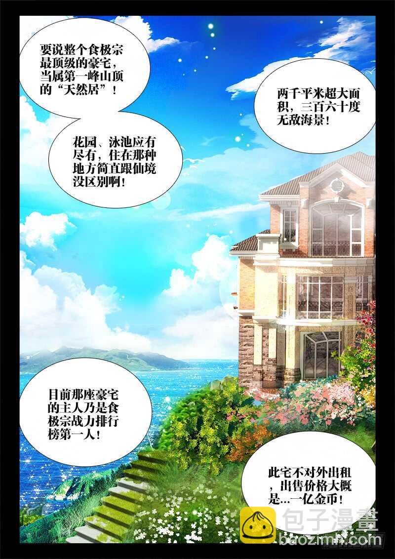 食色大陆韩漫全集-466、绣花针无删减无遮挡章节图片 