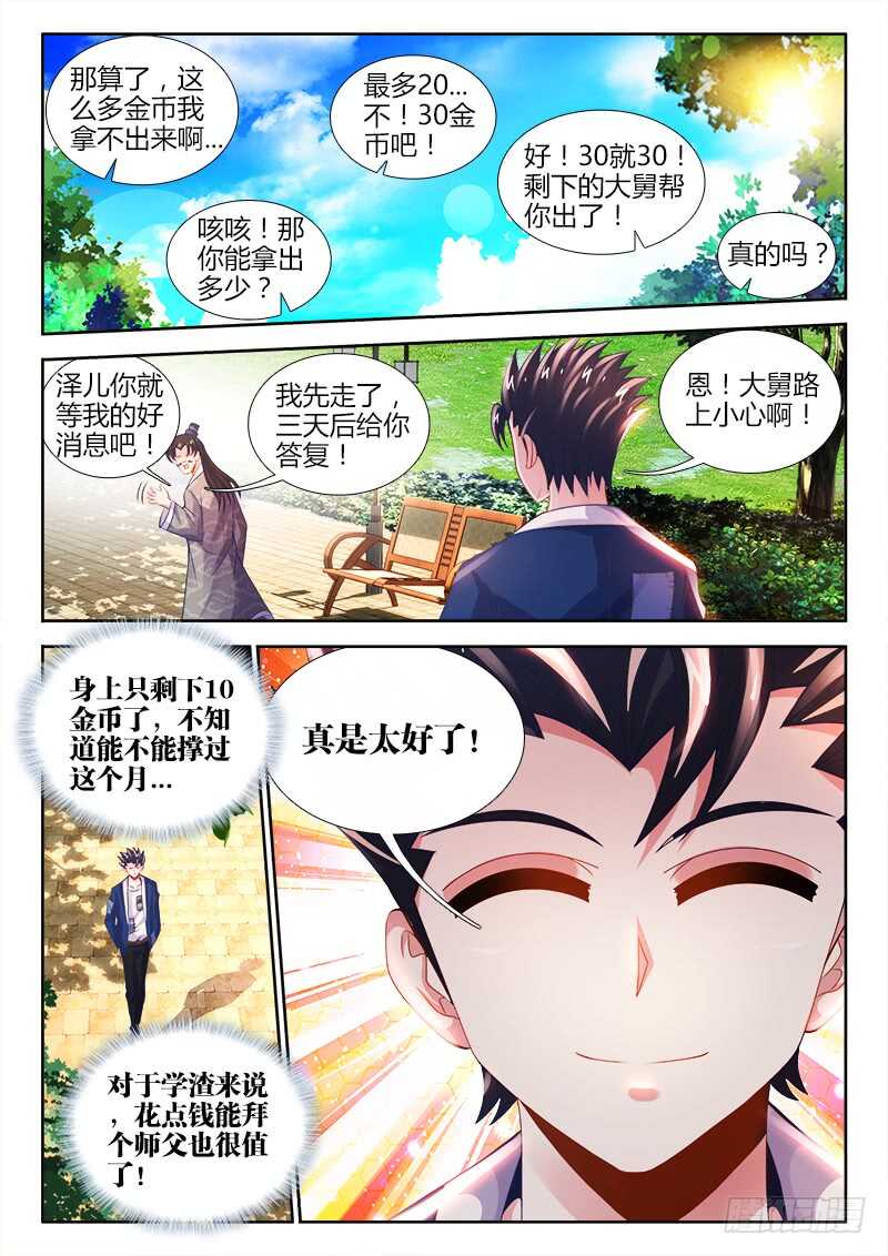食色大陆韩漫全集-467、同乡无删减无遮挡章节图片 