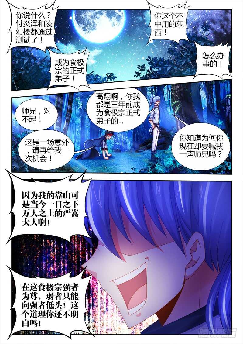 食色大陆韩漫全集-467、同乡无删减无遮挡章节图片 